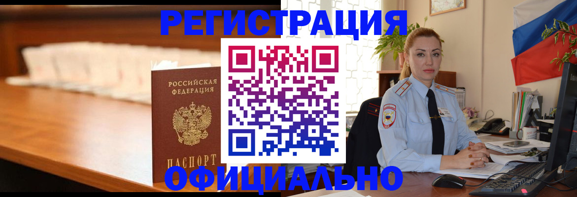 регистрация в Нижних Сергах