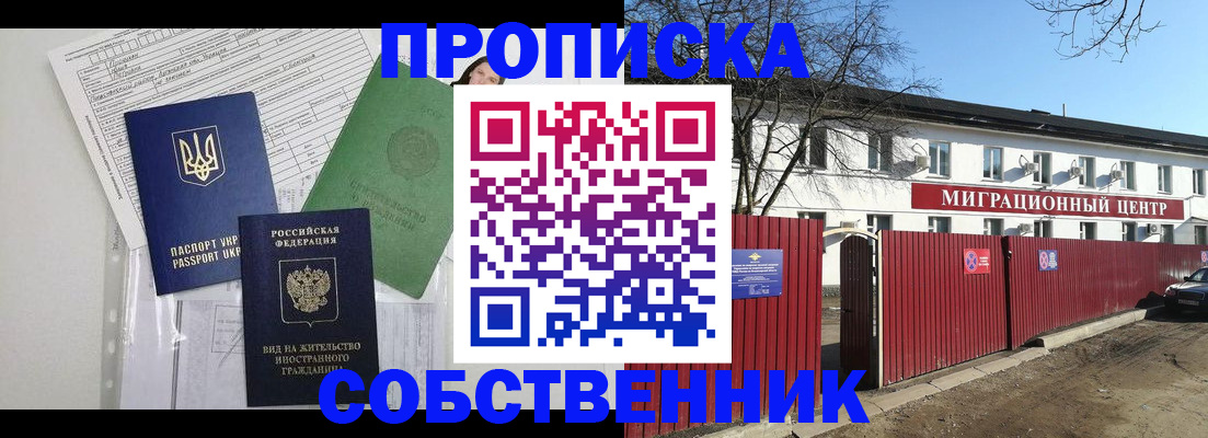 где прописаться в Нижних Сергах