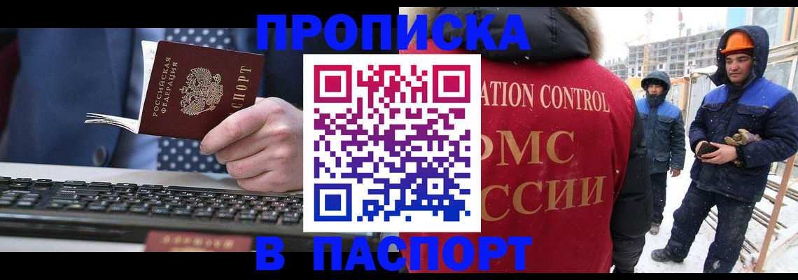 временная регистрация госуслуги в Нижних Сергах