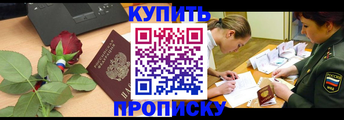 прописка регистрация в Нижних Сергах