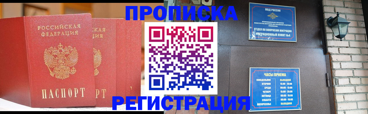 временная регистрация для всех в Нижних Сергах
