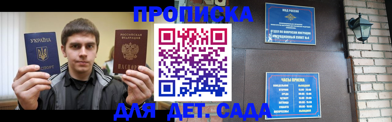 прописка в Нижних Сергах