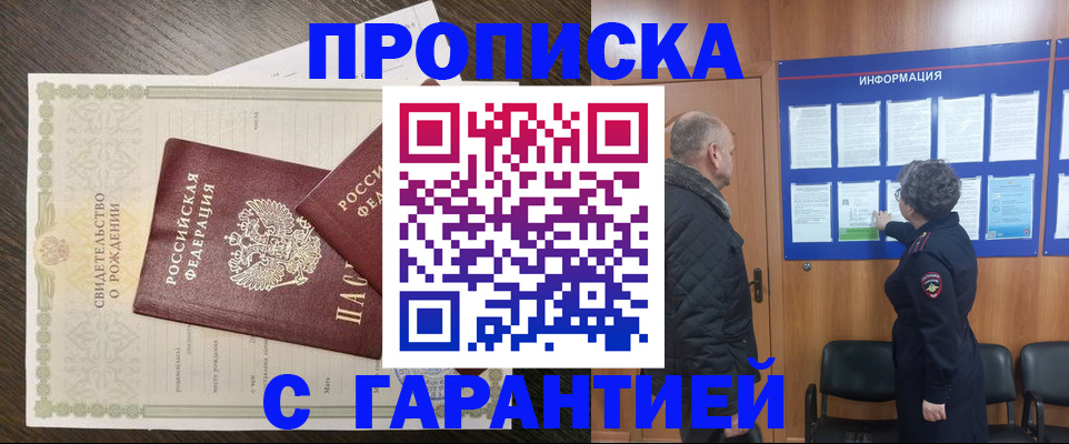 прописка в Нижних Сергах