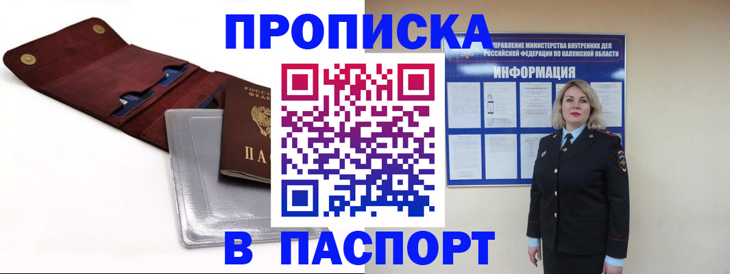 временная прописка в Нижних Сергах