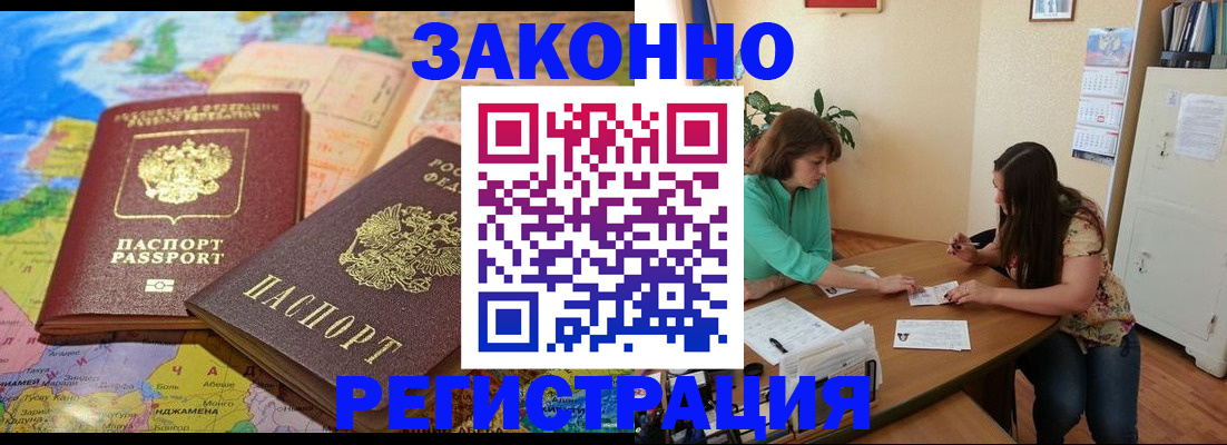 прописка штамп в Нижних Сергах