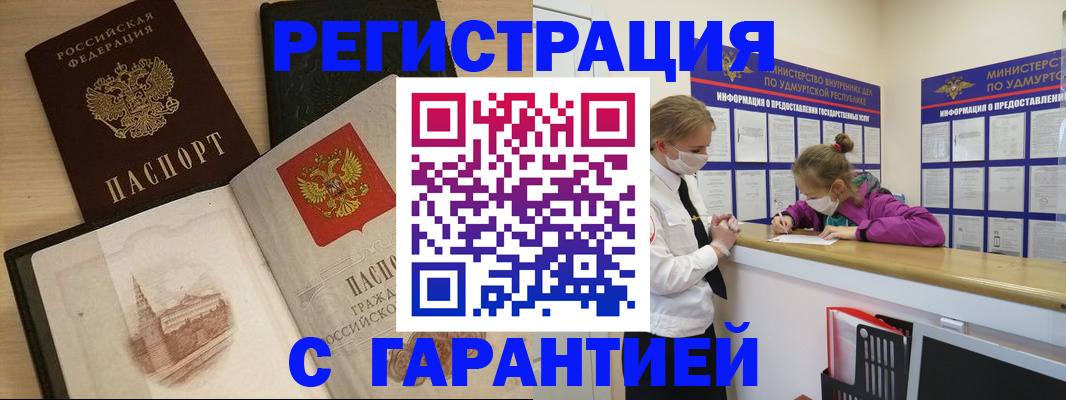 временная регистрация госуслуги в Нижних Сергах